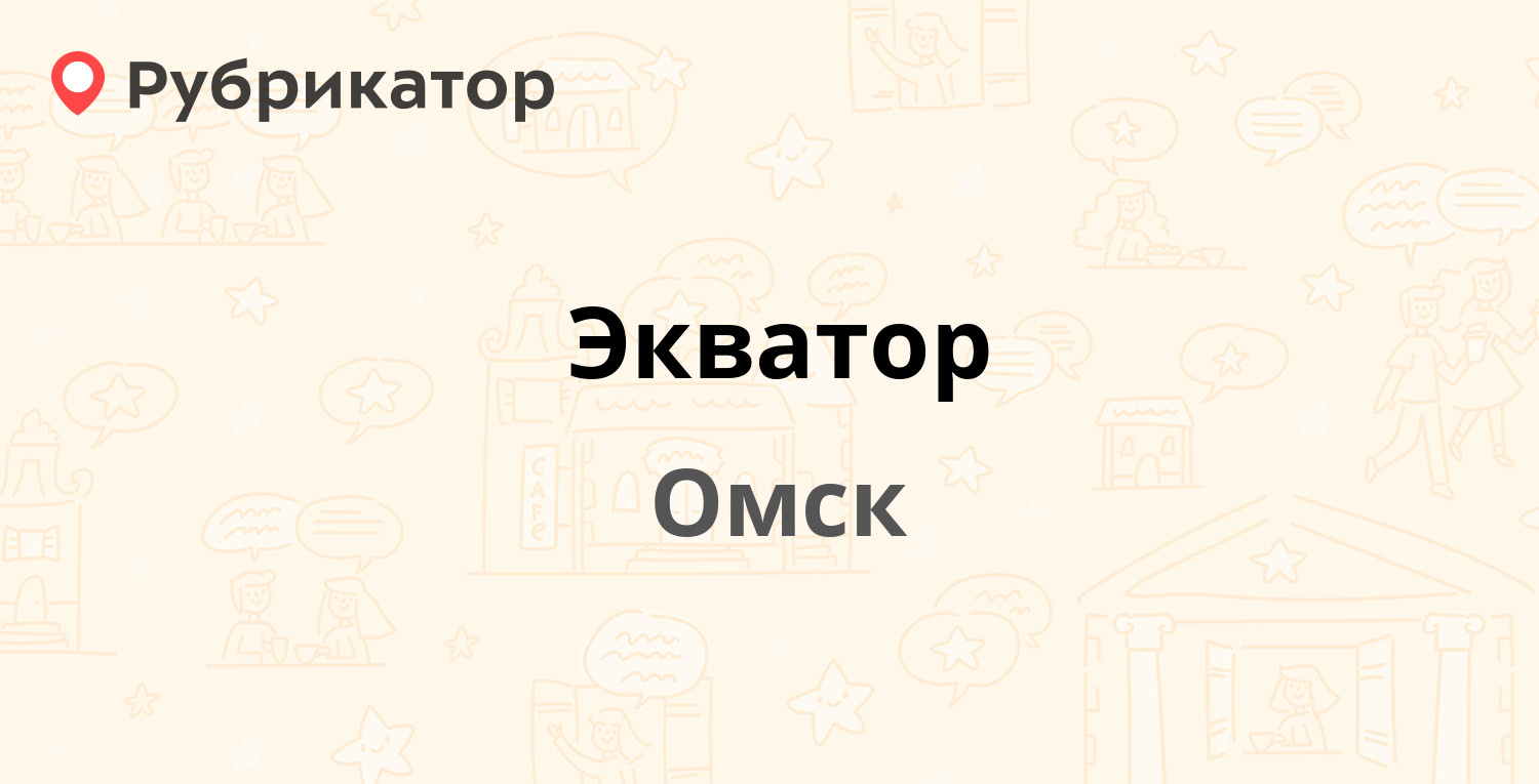 Институтская площадь 1 омск. Метромед Омск.