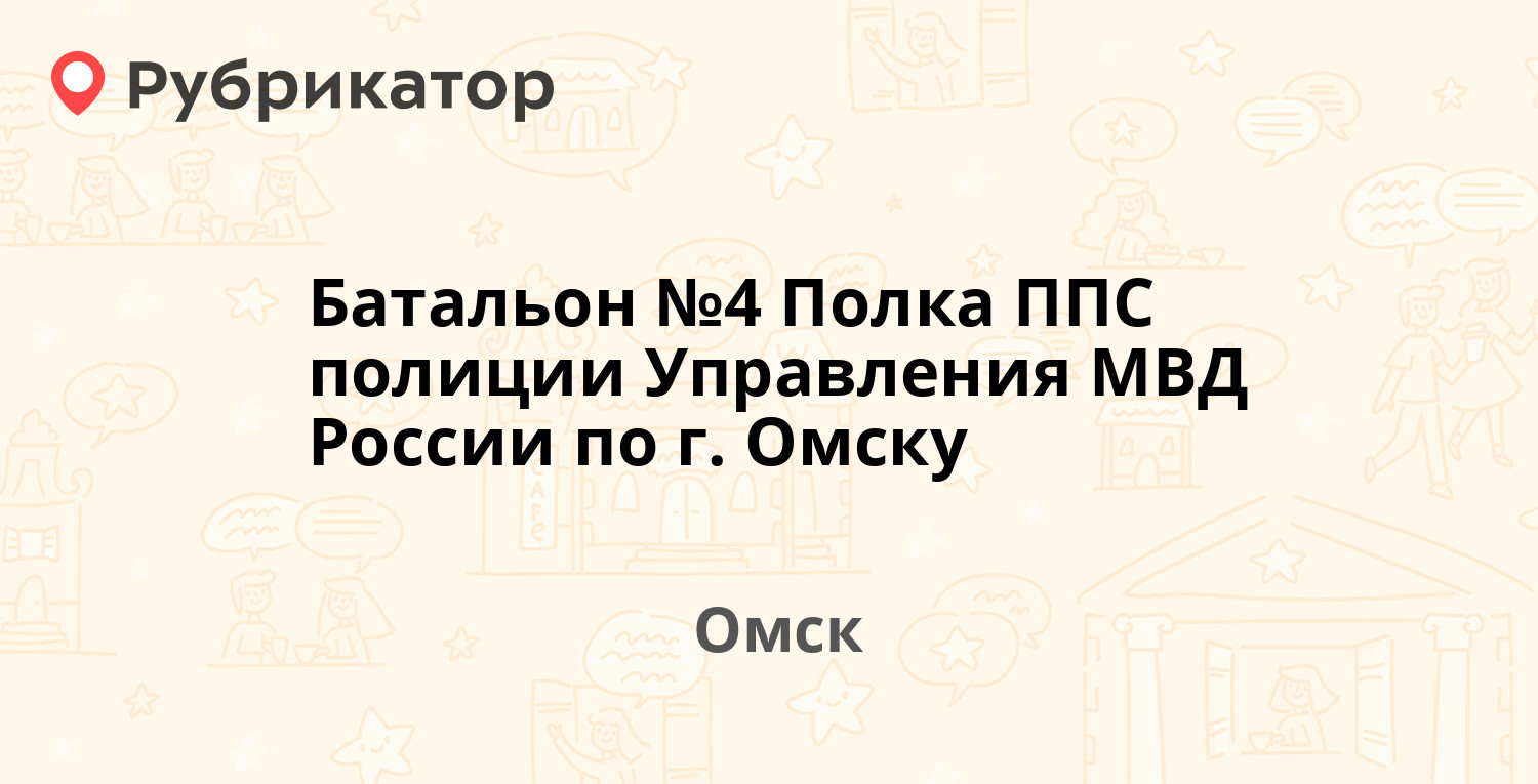 8 батальон гибдд серпухов режим работы телефон