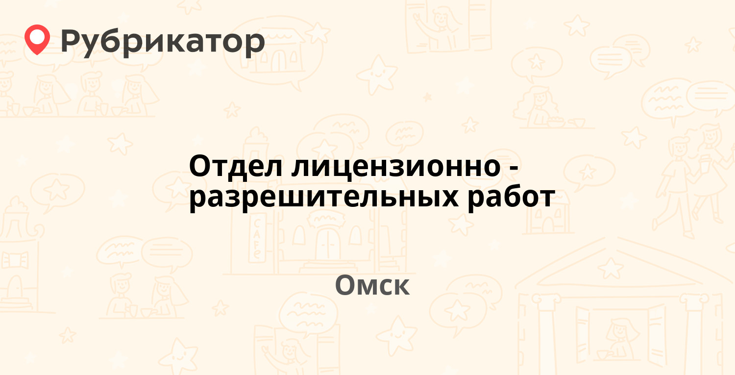 Омс анапа режим работы телефон