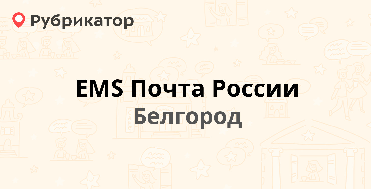 Почта петрозаводск режим работы луначарского телефон