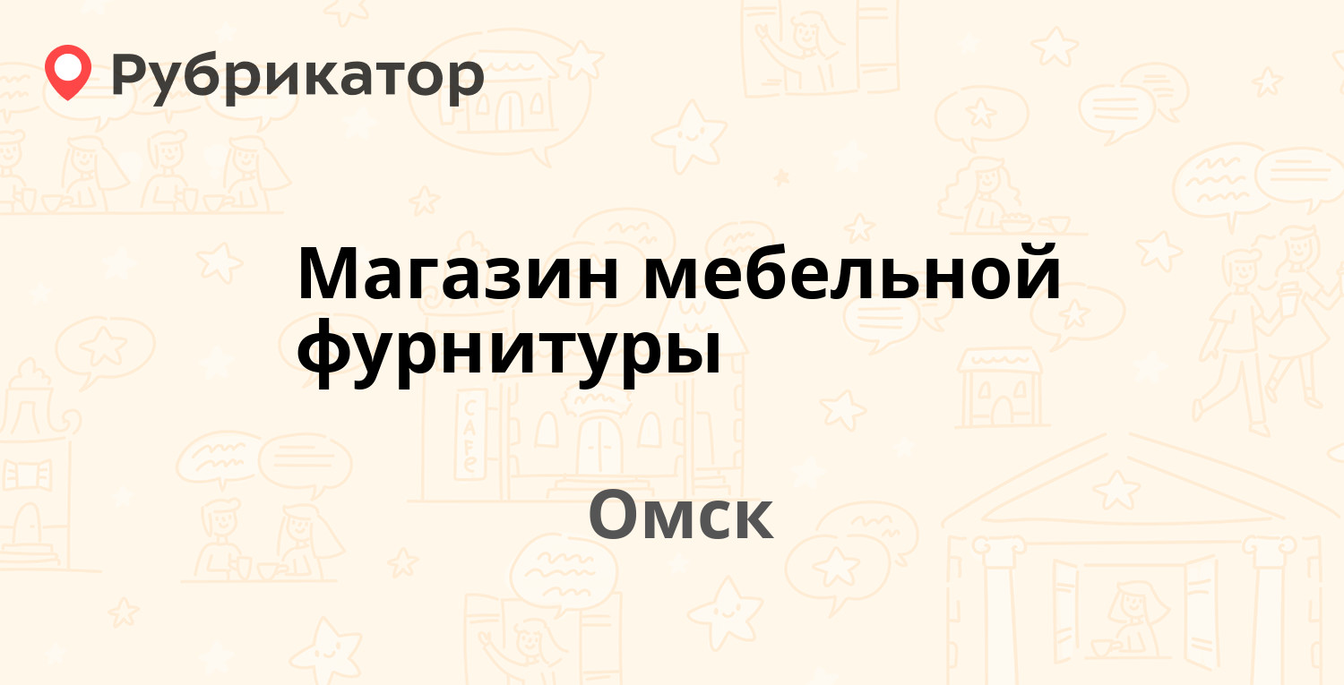 Мебельная фурнитура ип носов