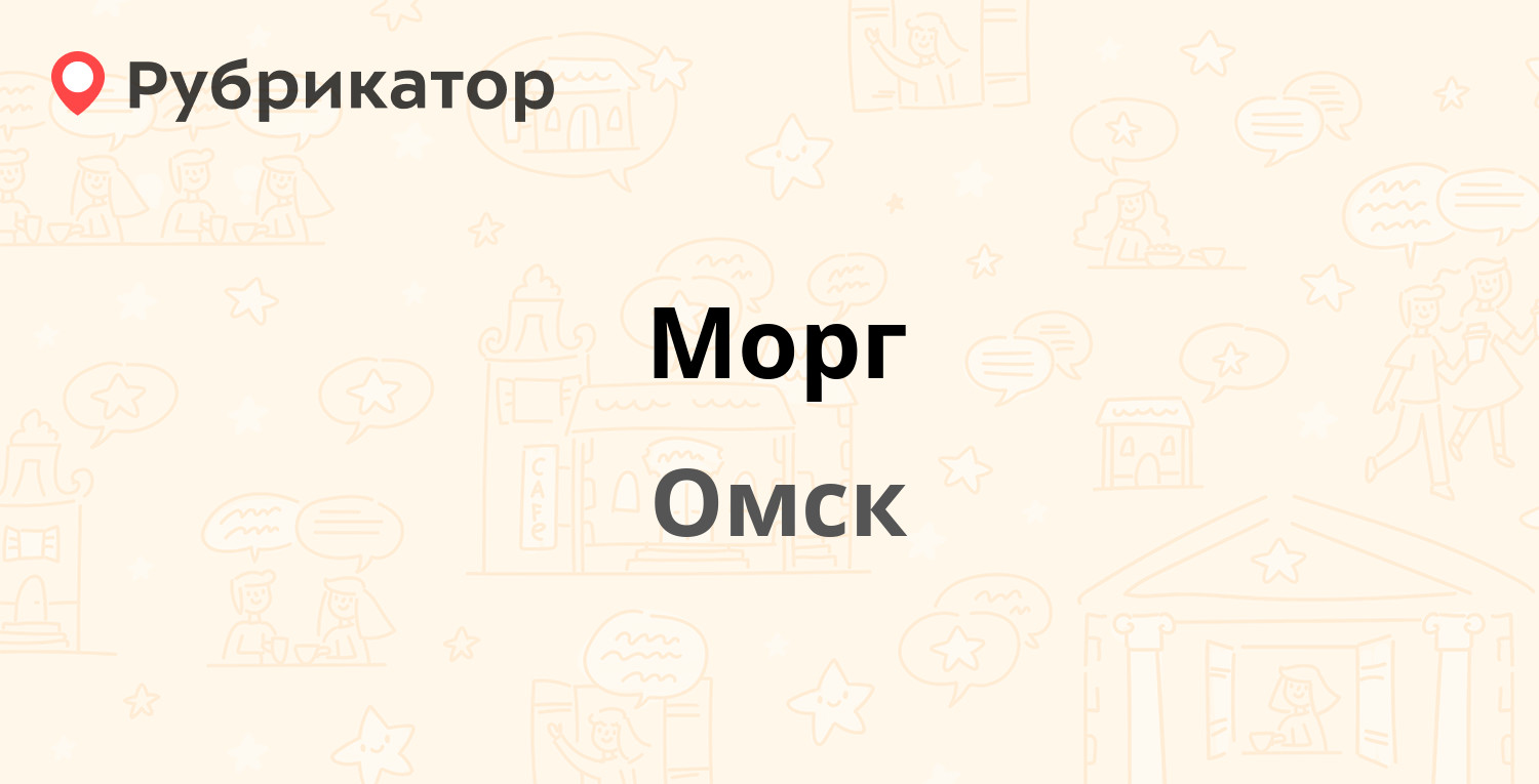 Морг токсово телефон режим работы