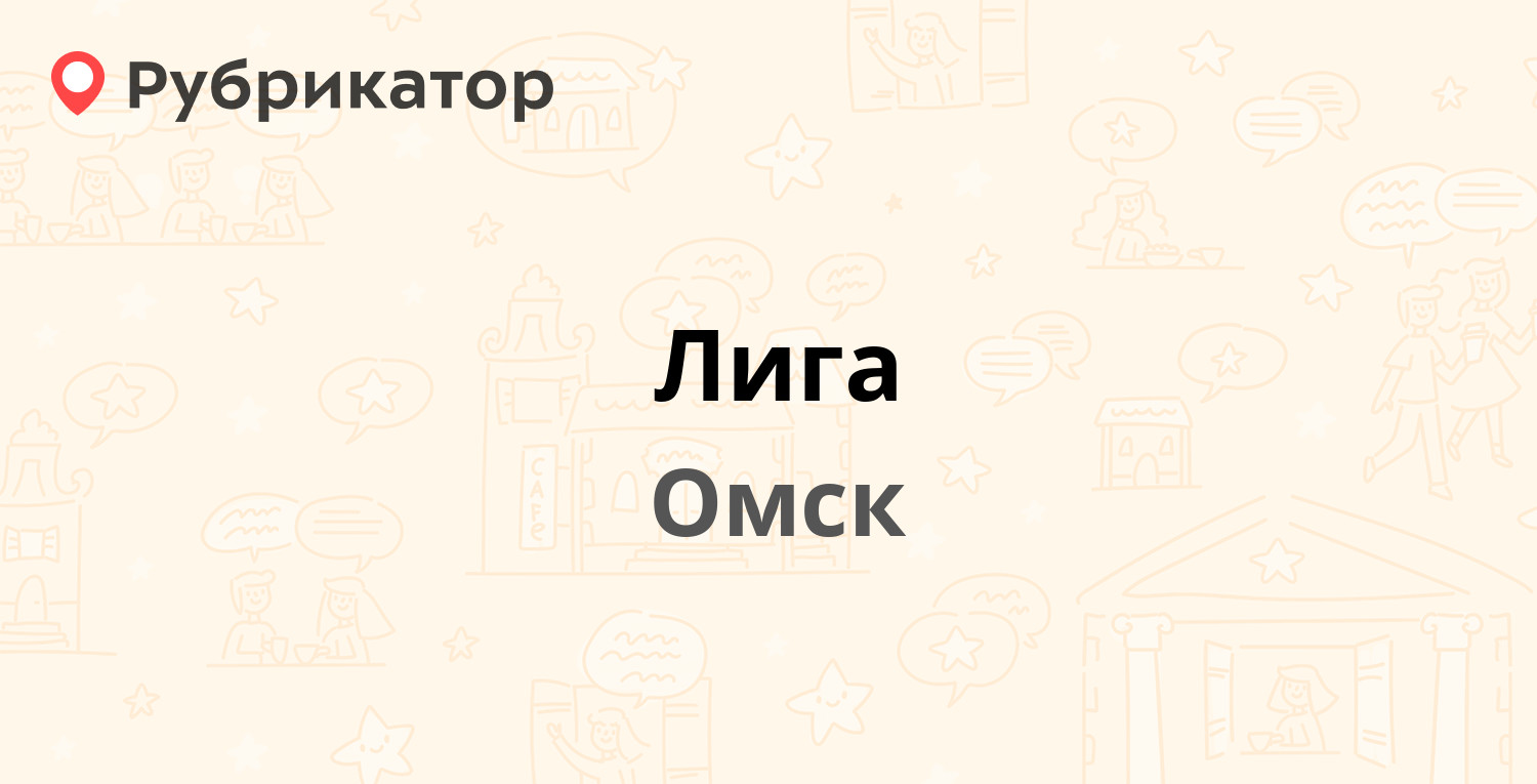 Наука чкалова телефон