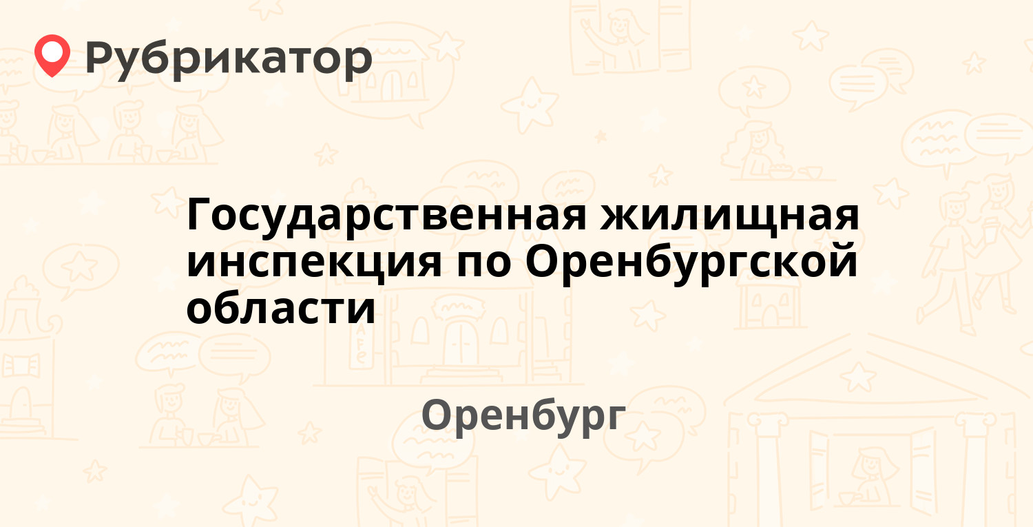 Почта гагарина 64 режим работы телефон