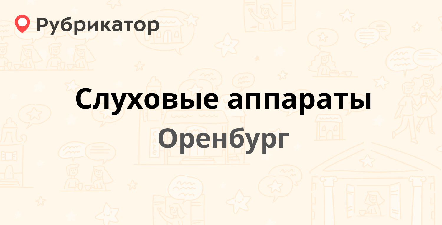 Аксакова психдиспансер липецк режим работы телефон