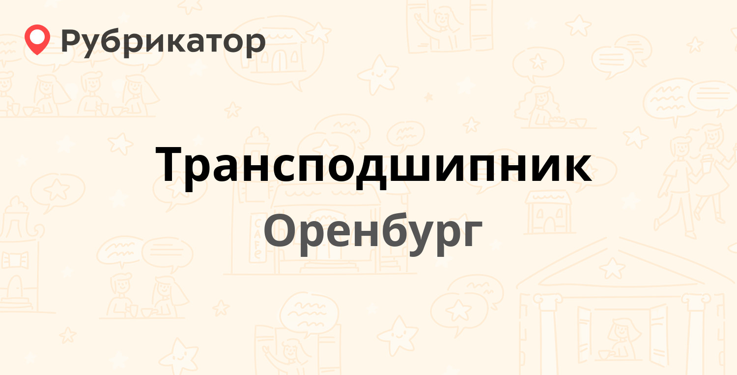 Лунет оренбург на победе