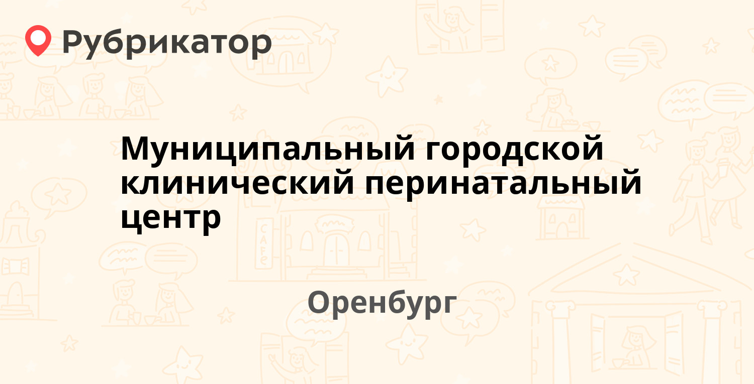 Газпромбанк на гагарина оренбург режим работы телефон