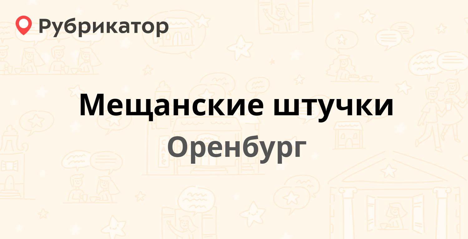 Пушкинская 14 мурманск режим работы телефон