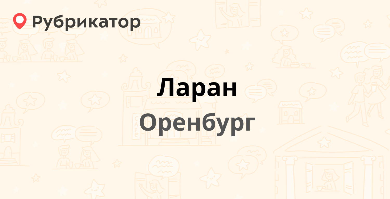 Парикмахерская оренбург режим работы