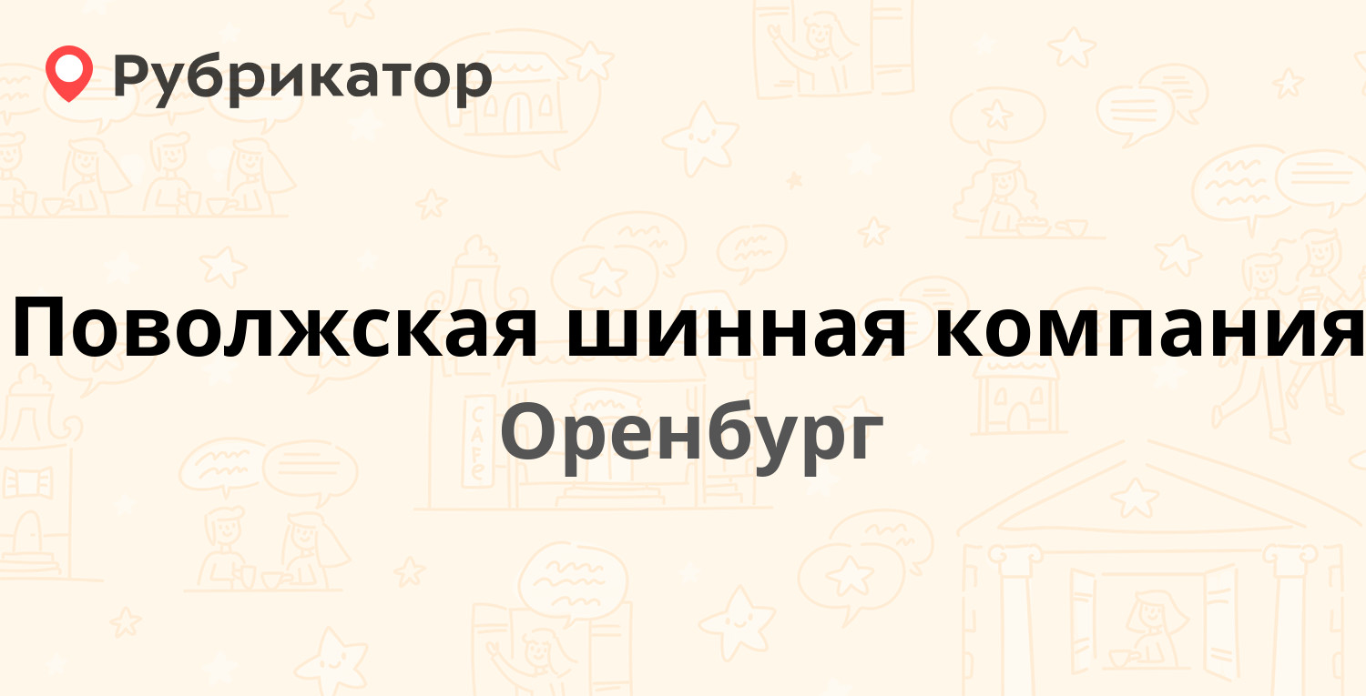 Мебельный на терешковой оренбург режим работы