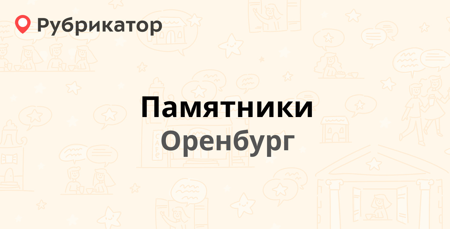 Шкода бест оренбург монтажников