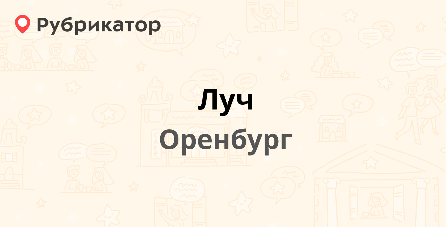 Ирина Ринг Оренбург