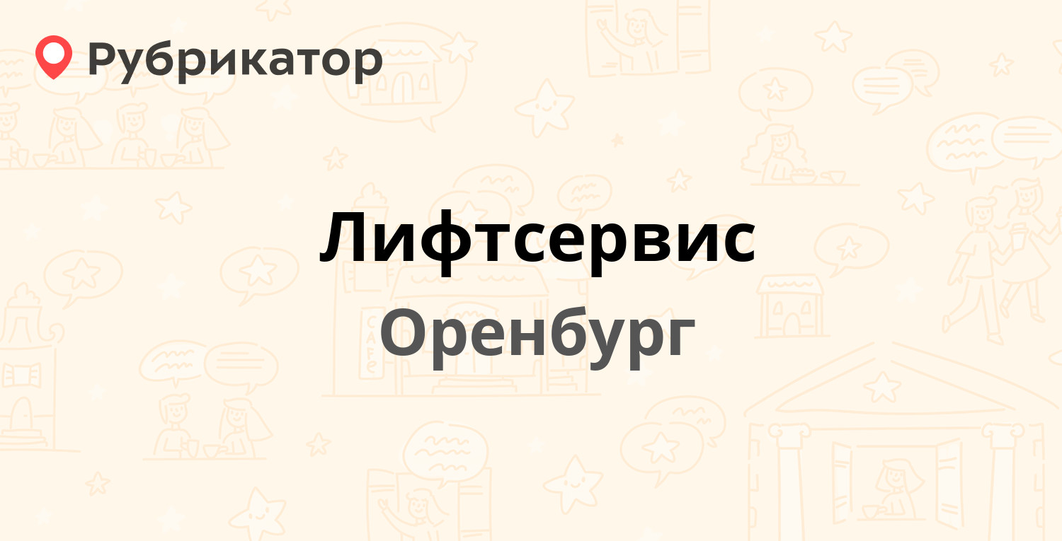 Брестская 5 оренбург