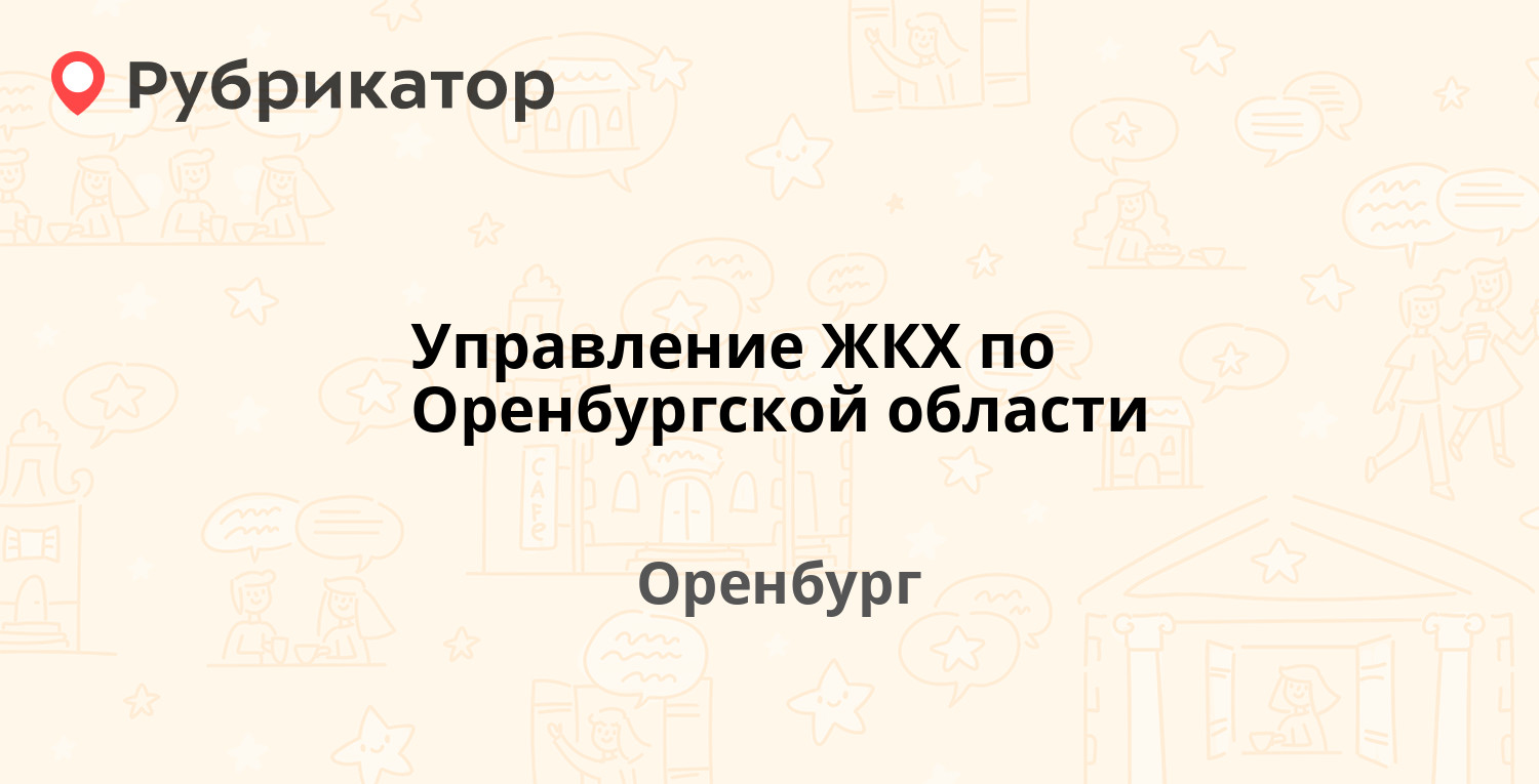 Управление жкх муром телефон