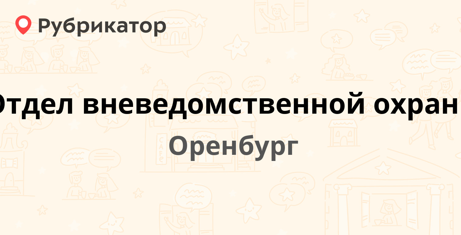 Газпромбанк на гагарина оренбург режим работы телефон