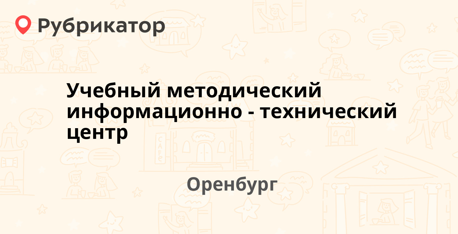 Учебный методический информационно-технический центр — Ваана Теряна 36