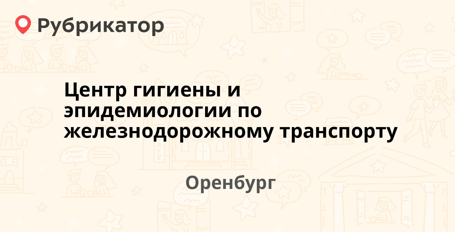 Мойка на плеханова оренбург режим работы и телефон