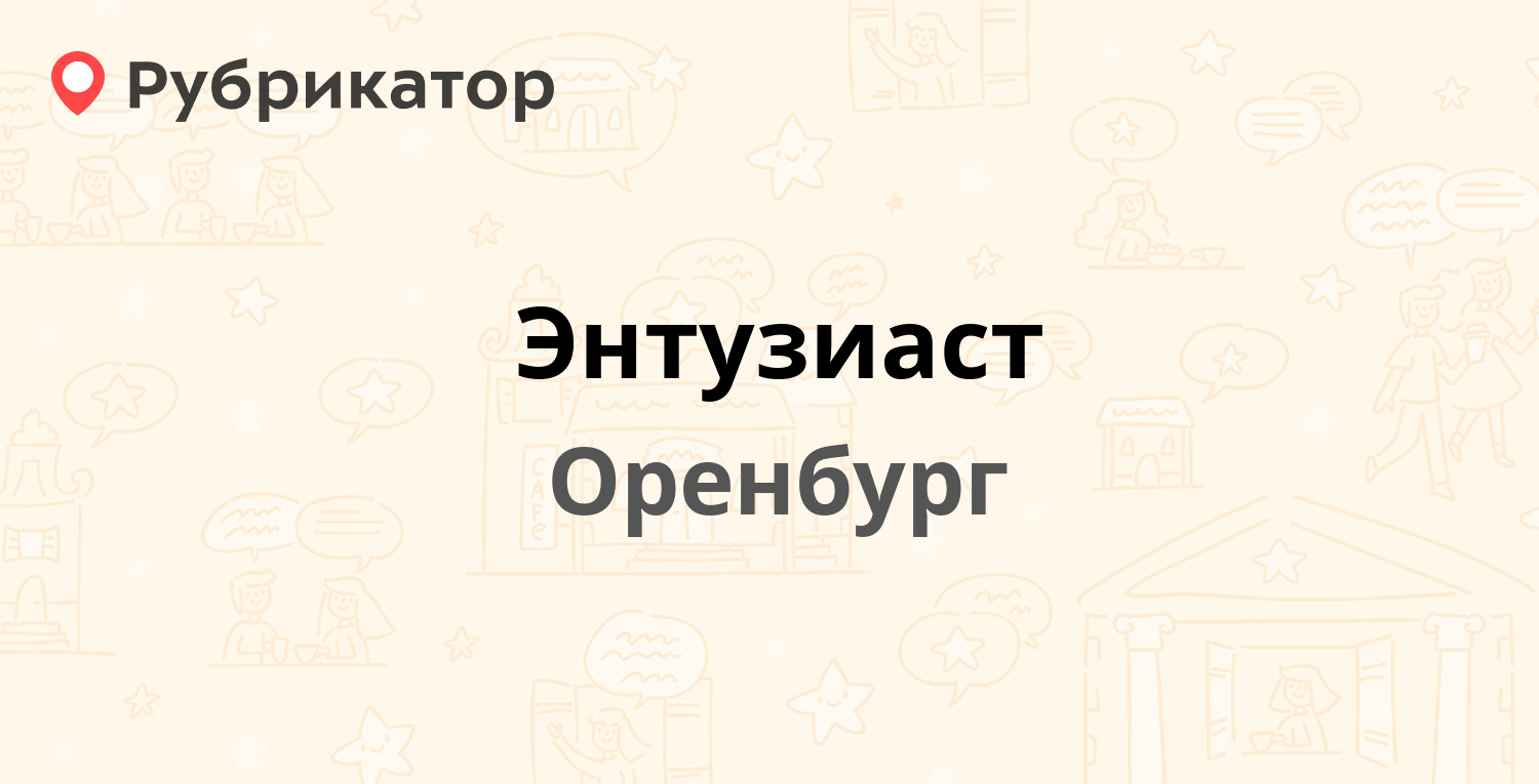 Энтузиаст карасук режим работы узи телефон