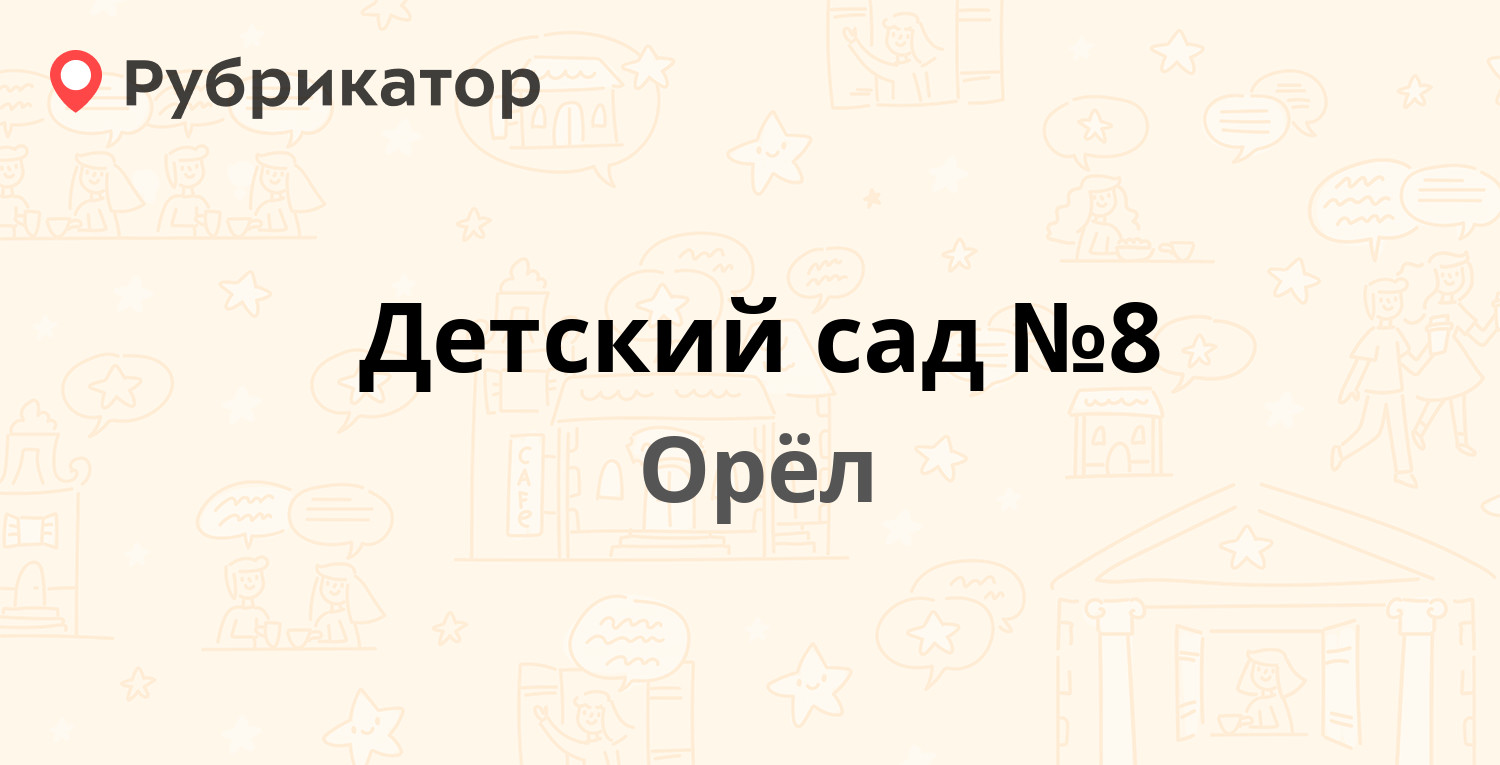 Монитор высокая гора режим работы телефон