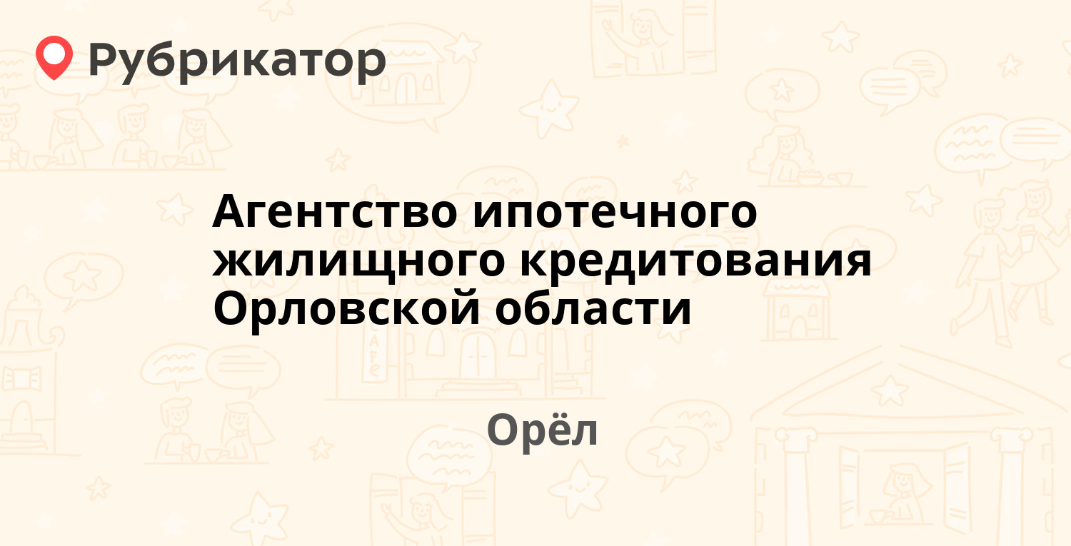 Региональный проект ипотека орел