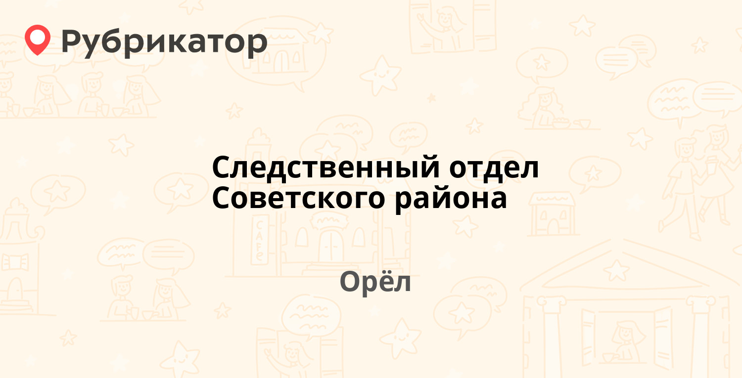 Сбербанк армавир шаумяна 6 режим работы телефон