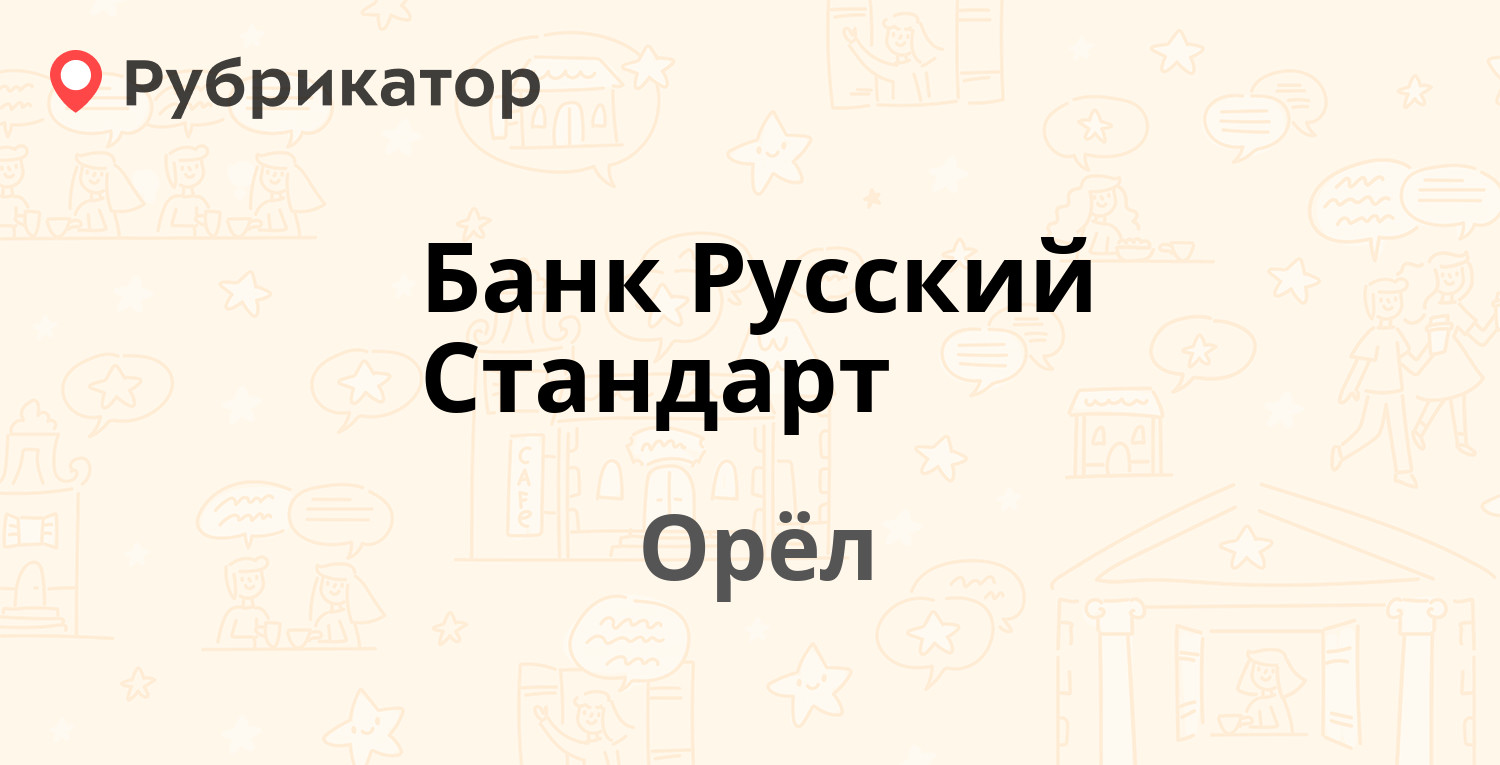 Теле2 режим работы орел