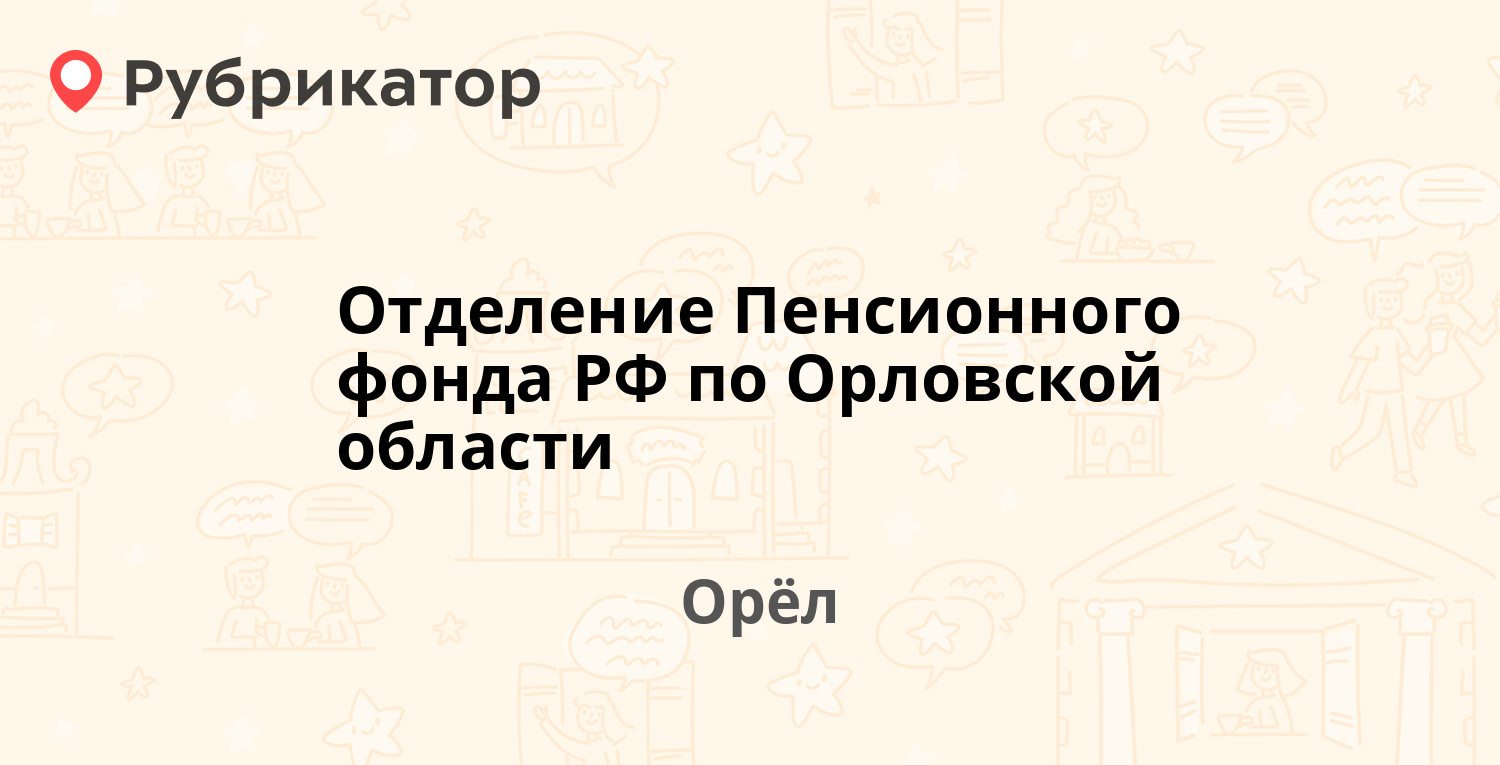 Теле2 режим работы орел