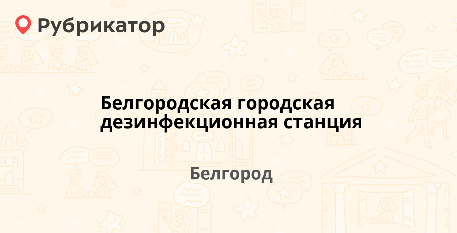 Экостройресурс тольятти ворошилова 17 режим работы телефон