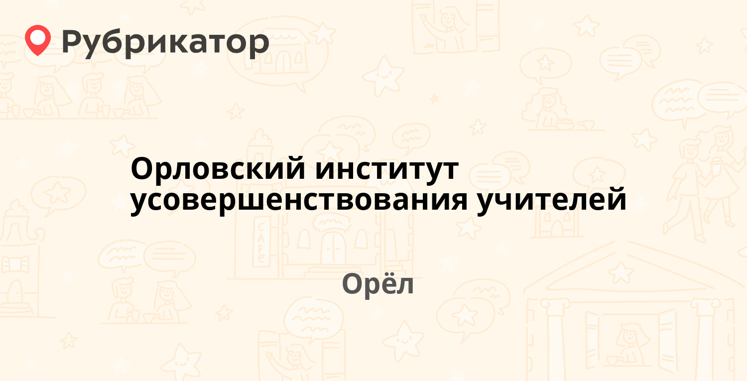 режим работы жар пицца орел на герцена фото 117