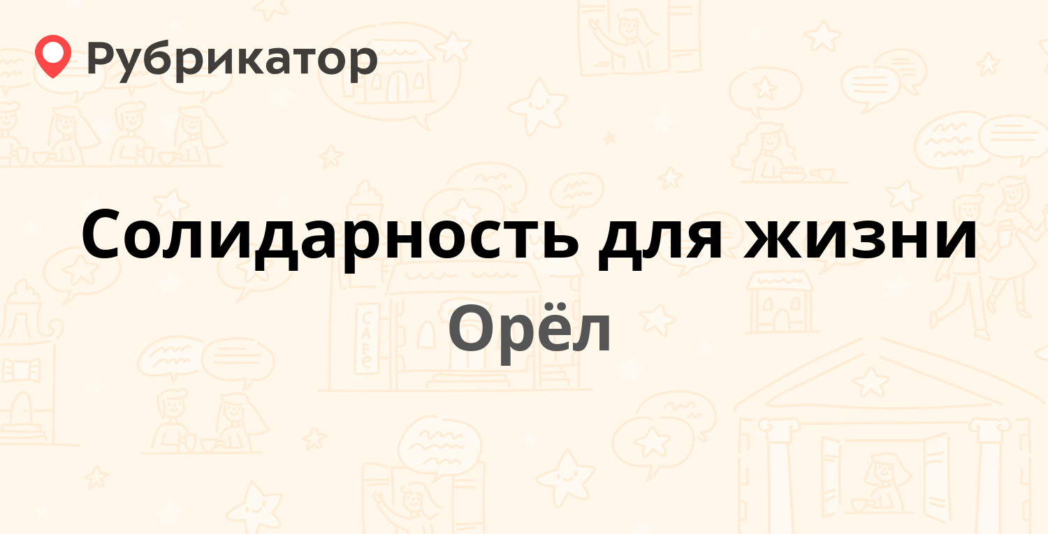 Теле2 режим работы орел