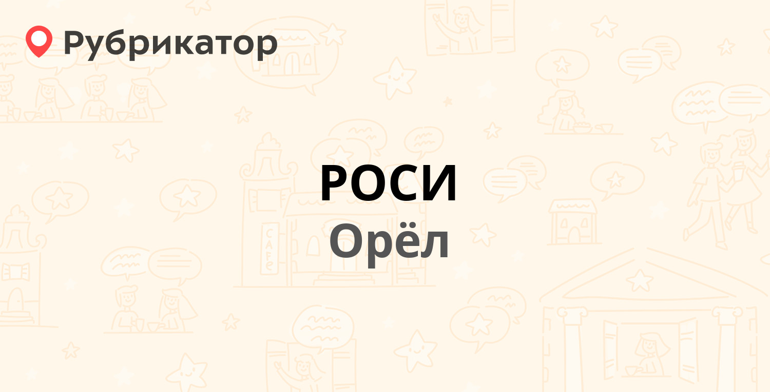 Ооо рось проект рязань