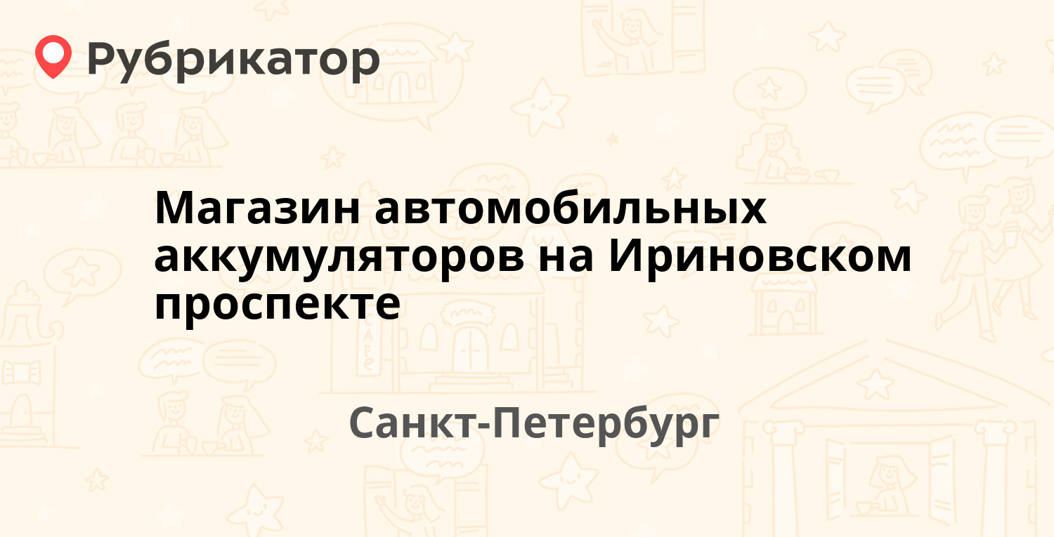 Стулья на ириновском 2