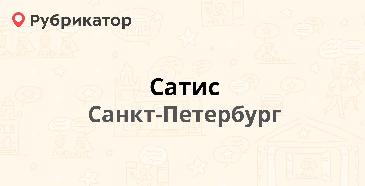 Софт санкт петербург