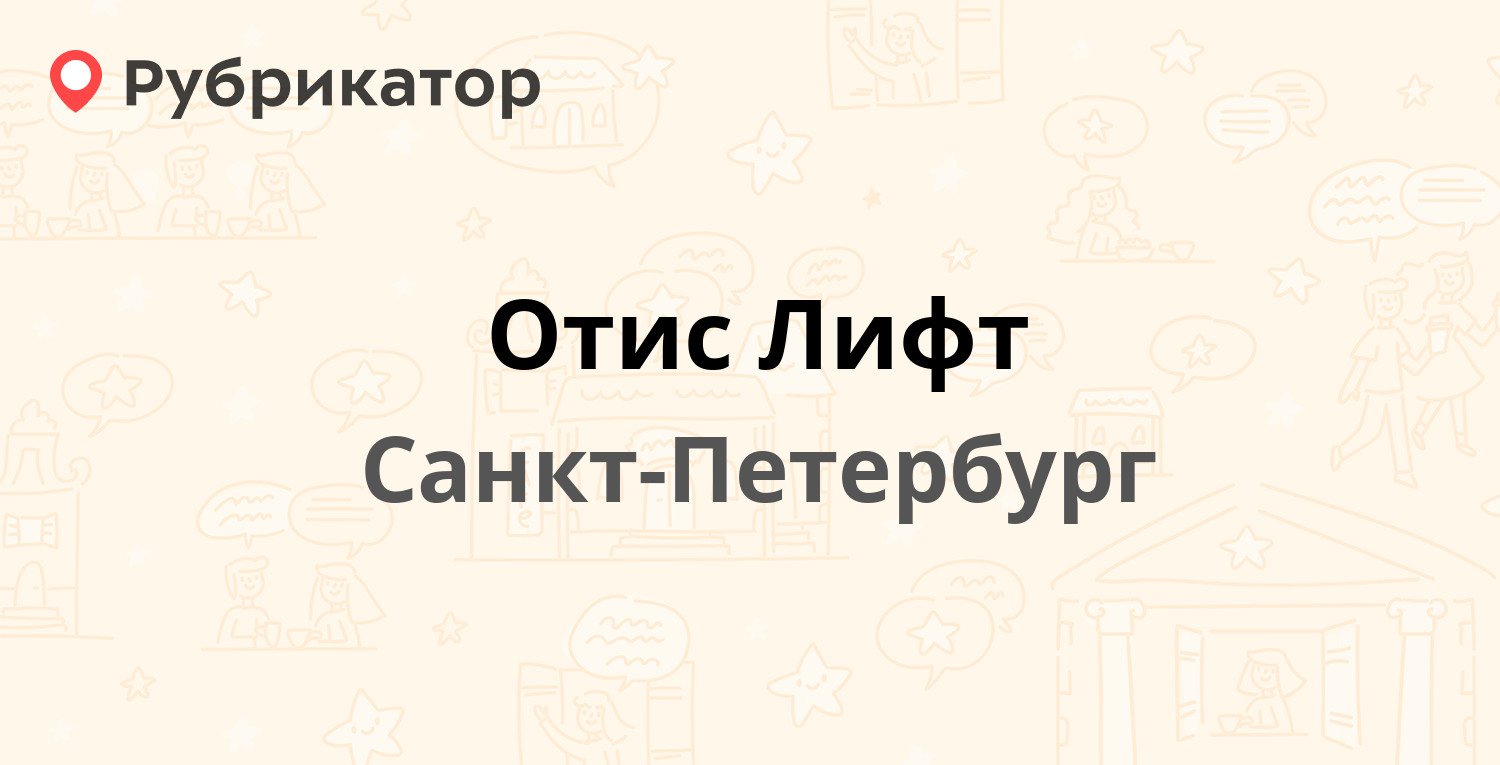 Паспортный стол колпино веры слуцкой режим работы телефон