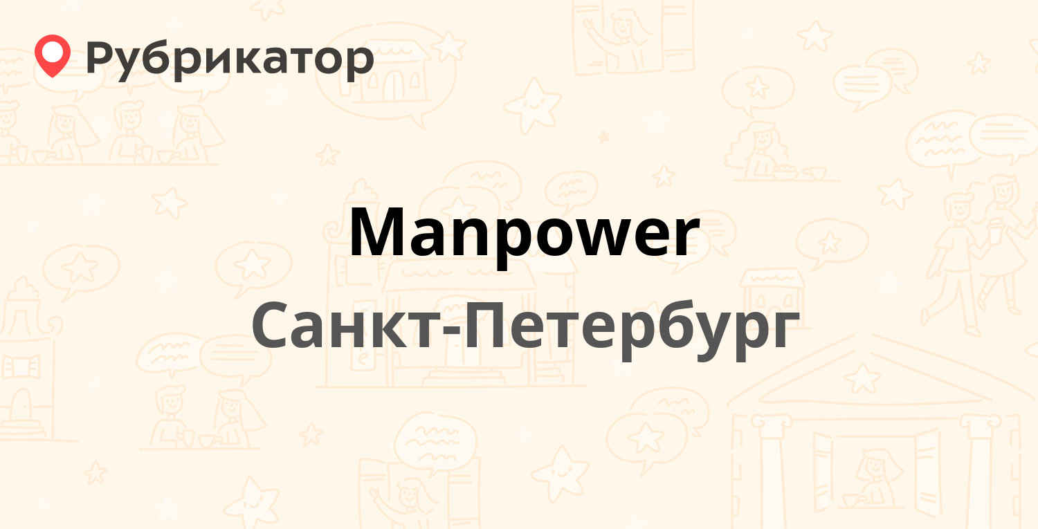 Ростелеком невский 88 режим работы телефон