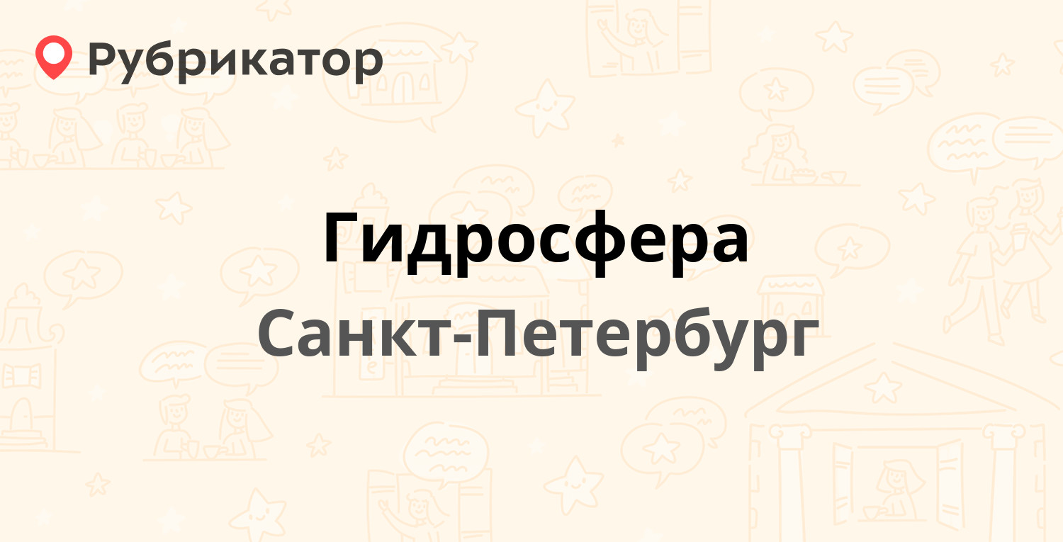 Следственное управление большеохтинский телефон