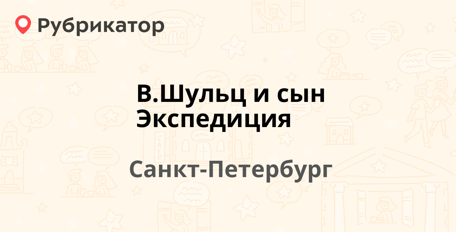 Стачек 75 бухгалтерия режим работы телефон