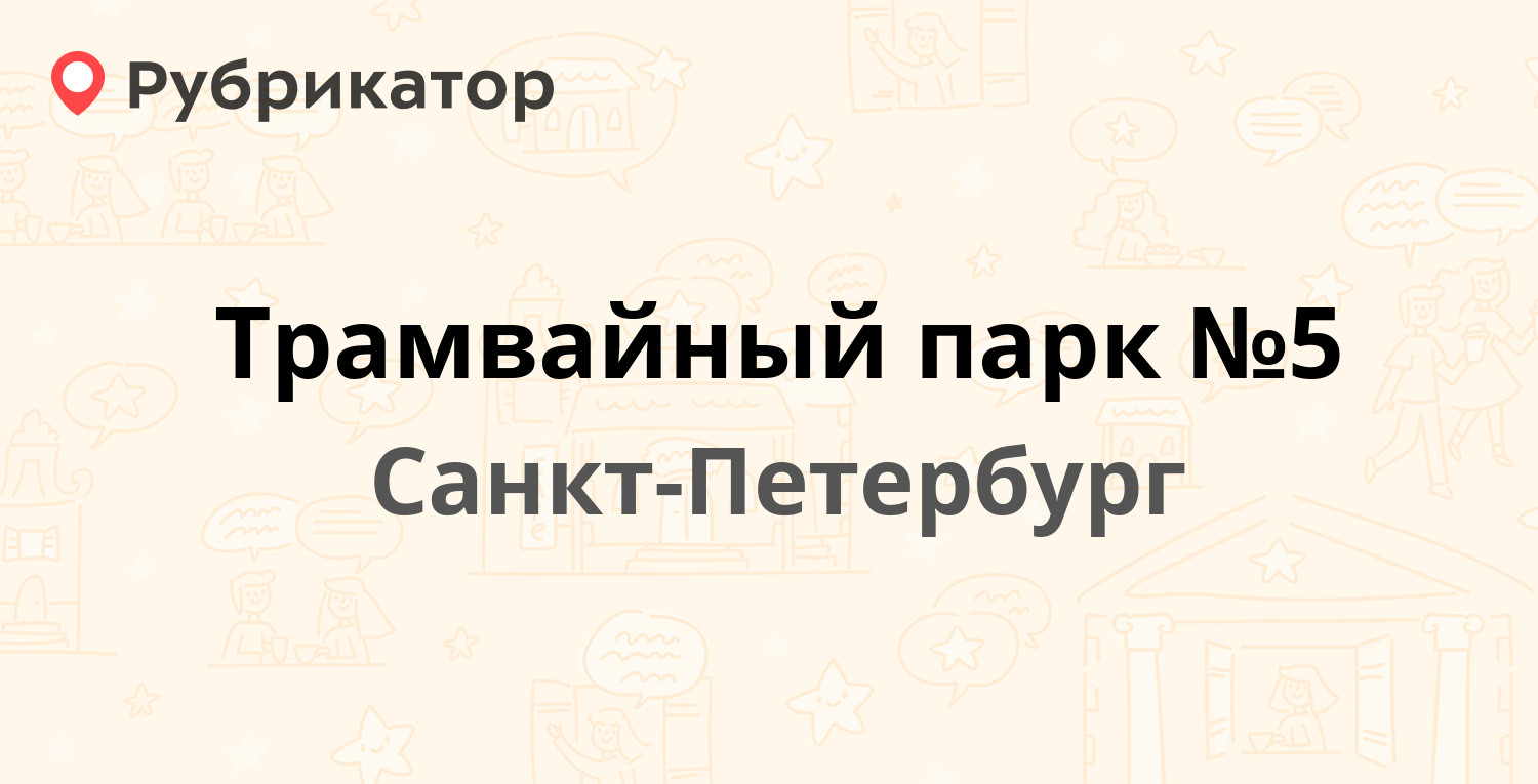 Налоговая трамвайный 23 режим работы телефон