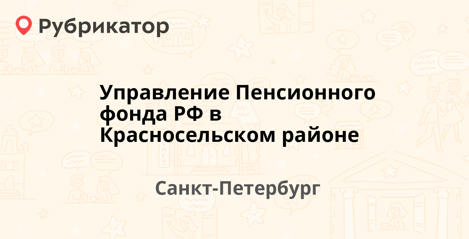 Почта народного ополчения 101 режим работы телефон