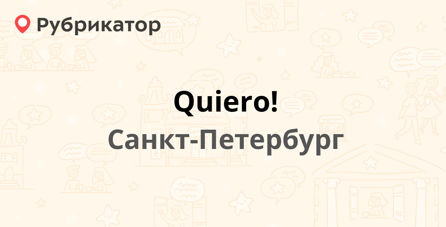 Имидж санкт петербург
