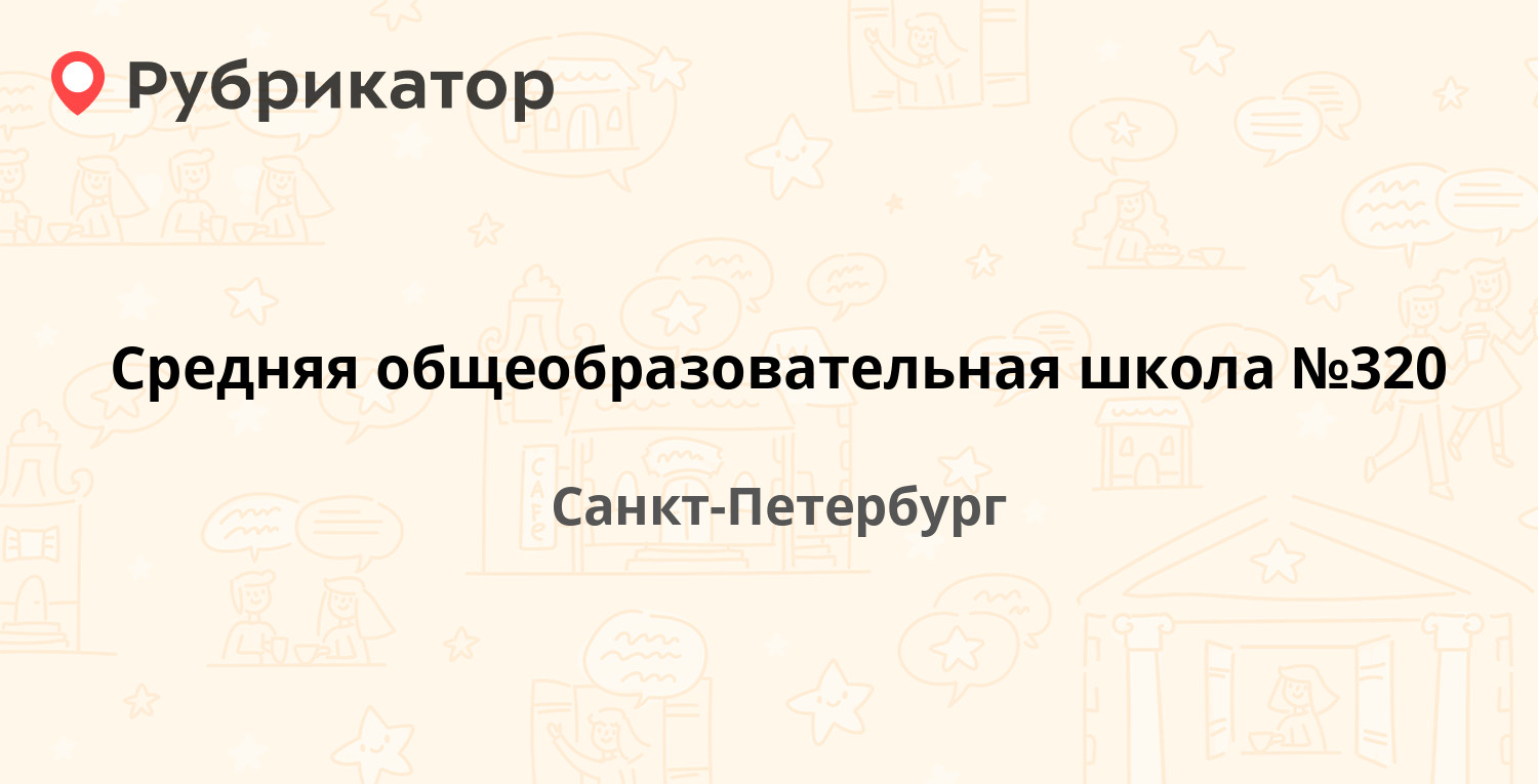 Мрэо на оптиков 4 режим работы телефон