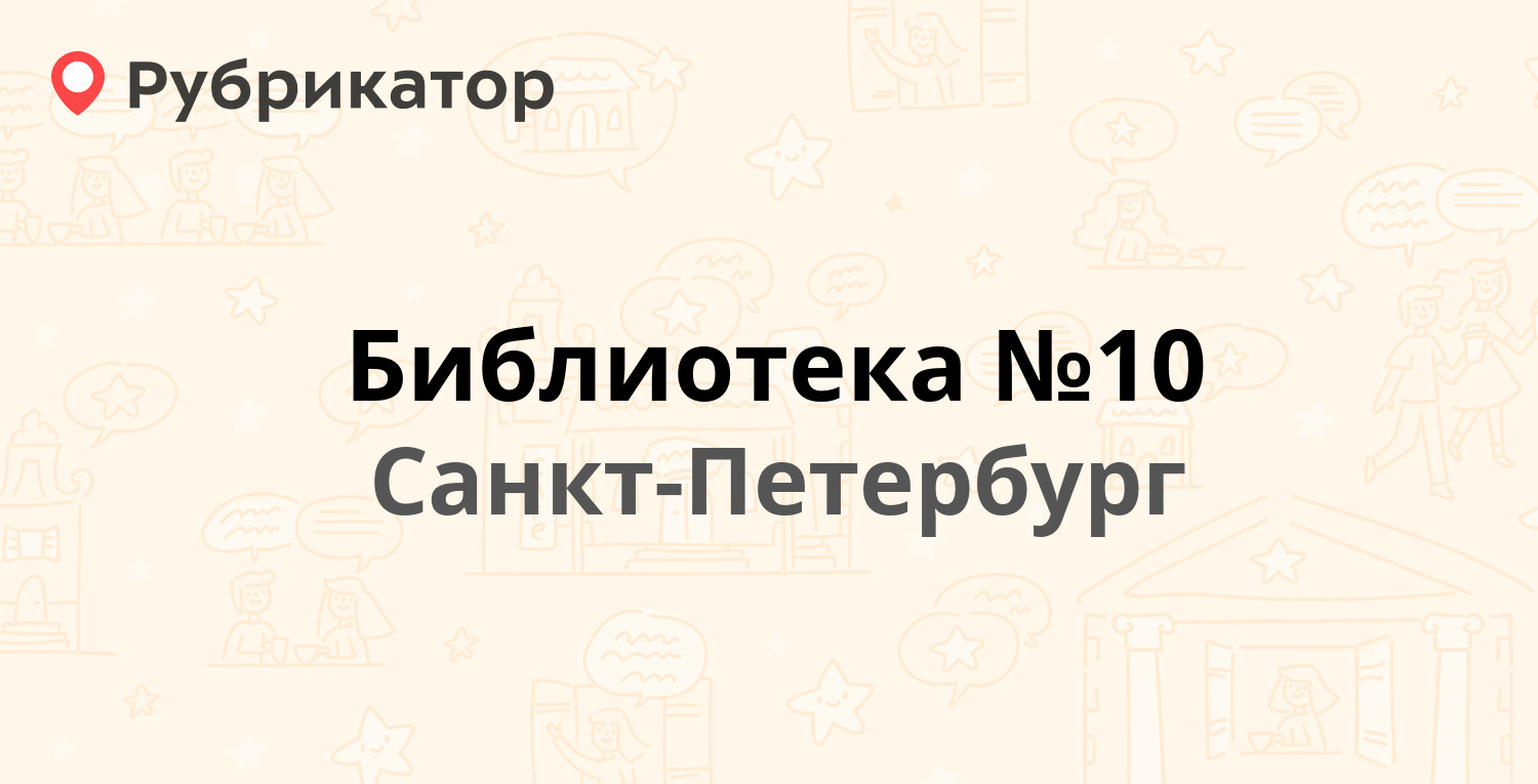 Московская 99 режим работы