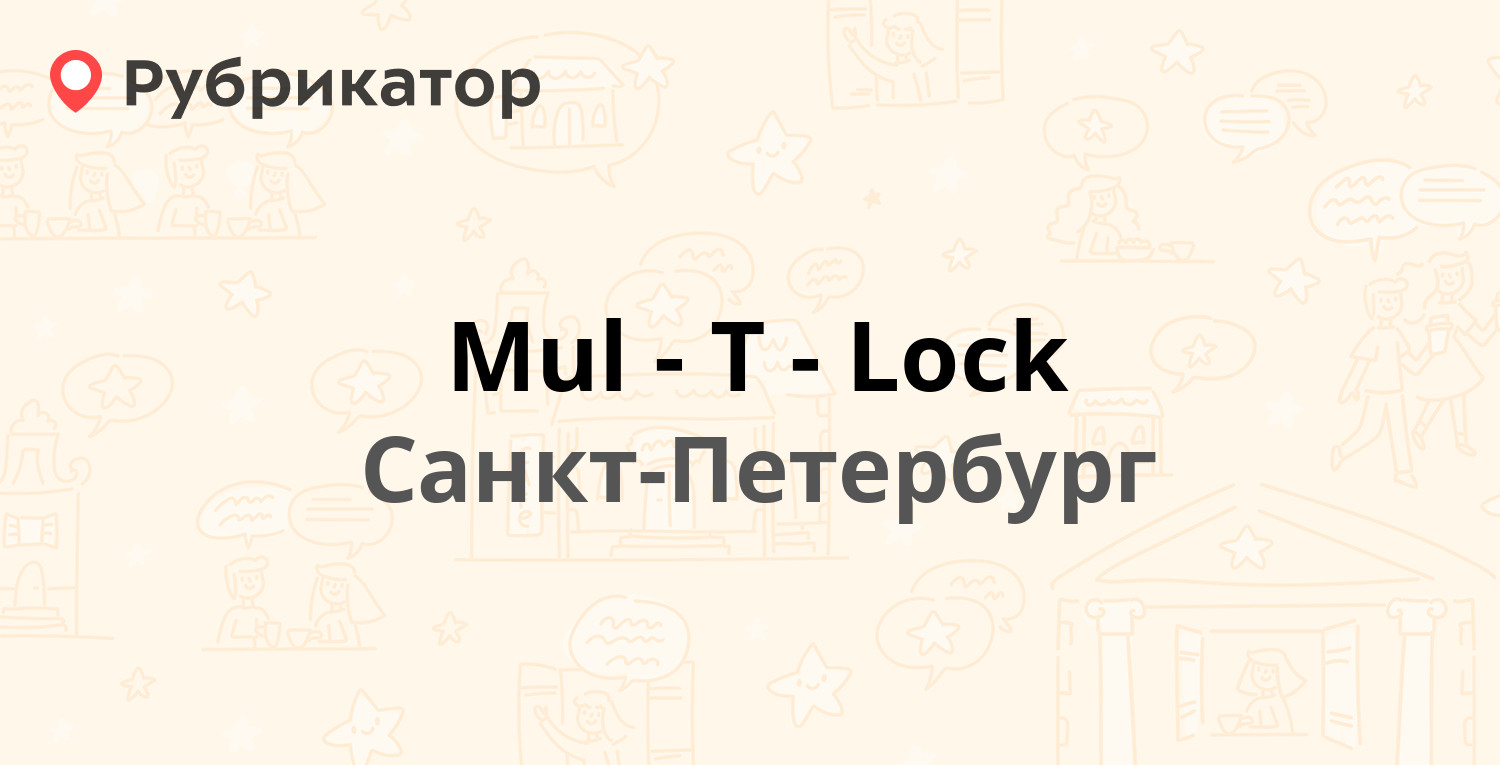 Mul-T-Lock — Комендантский проспект 53 к1, Санкт-Петербург (5 отзывов