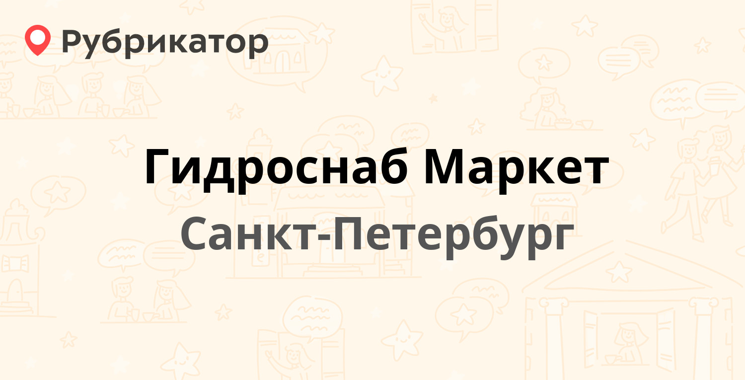 Аст маркет кетченеры телефон режим работы