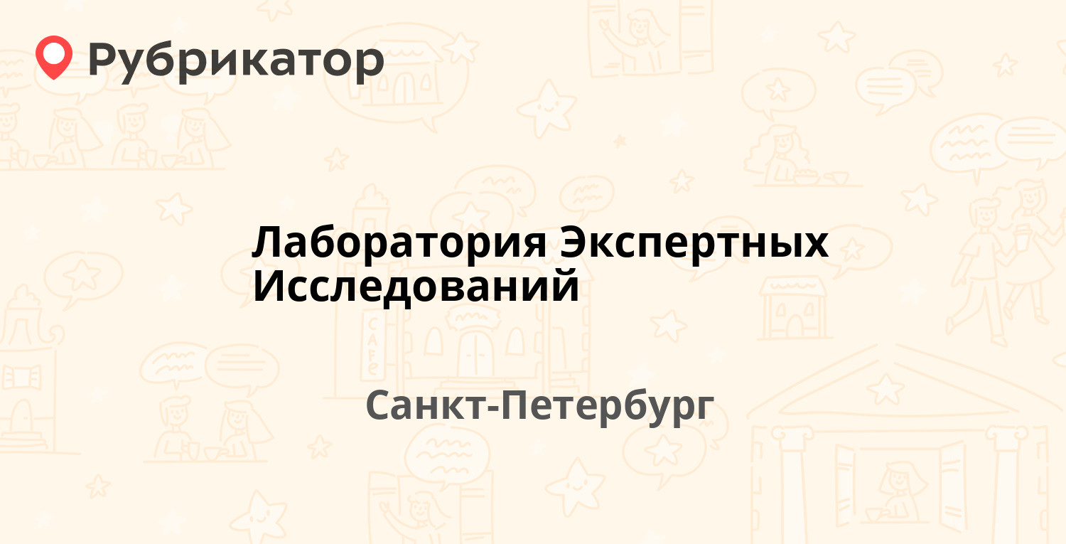 Тверь дарвина 13 лаборатория телефон режим работы