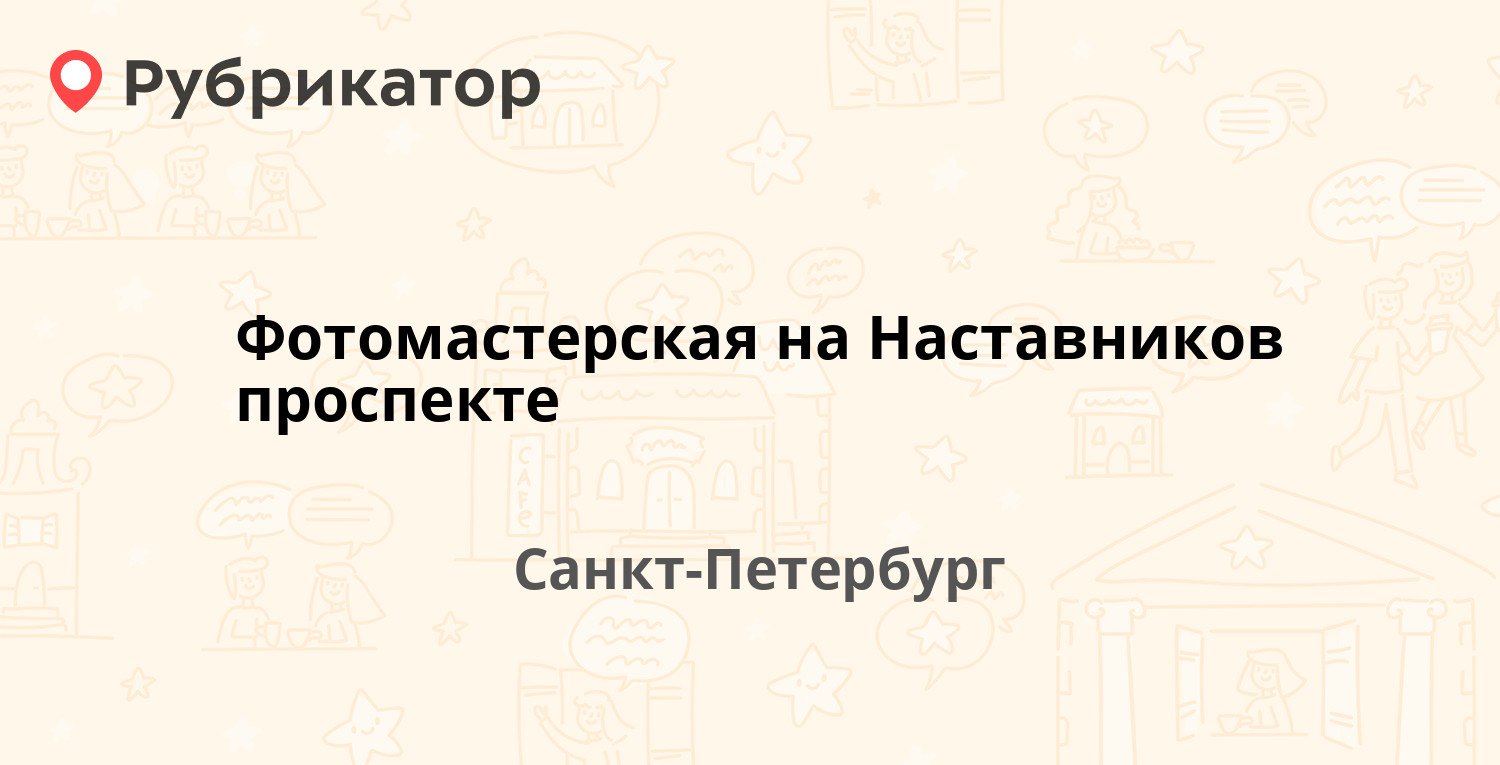 Ленремонт на наставников 47 режим работы телефон