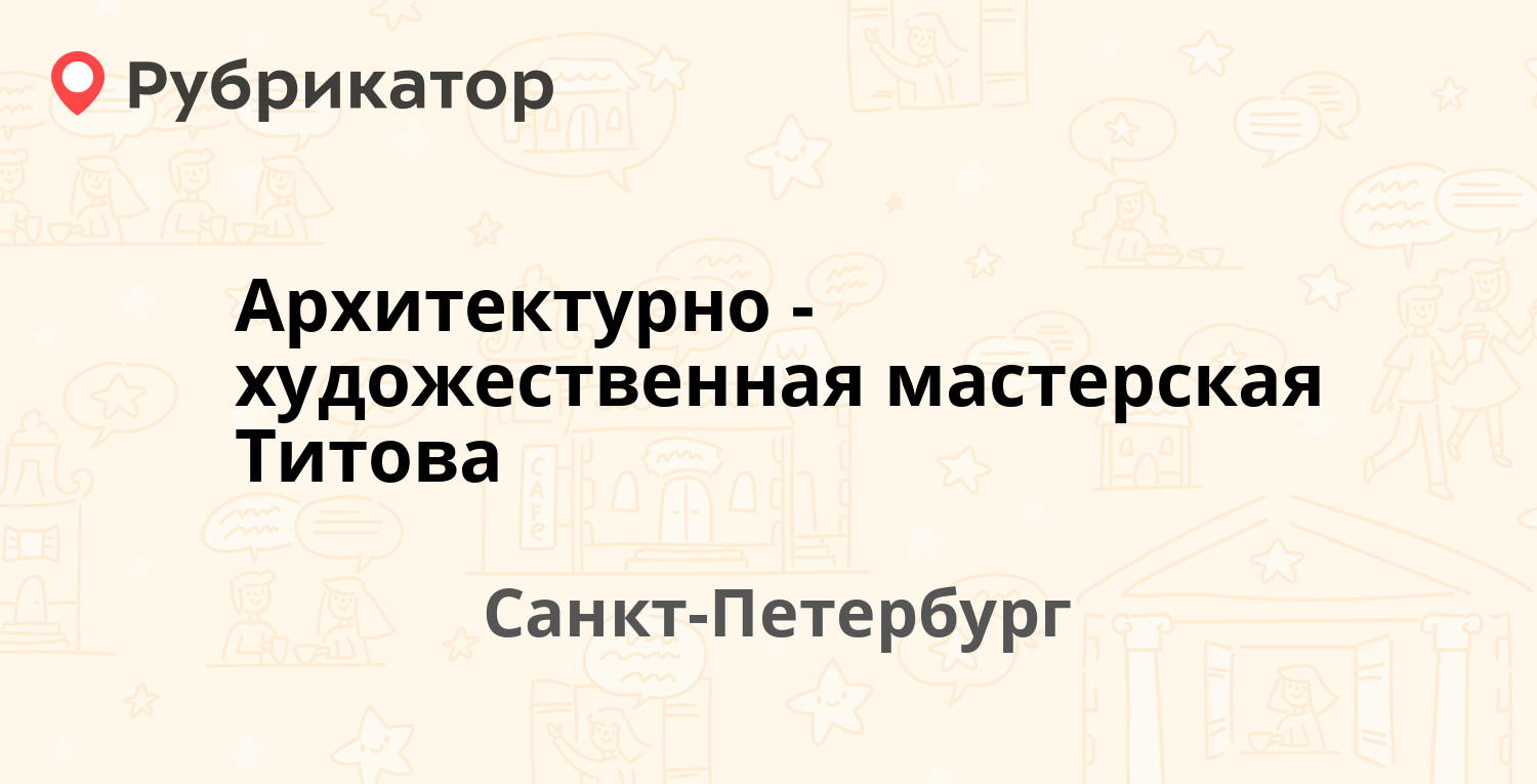 Техосмотр в витебске на титова режим работы телефон