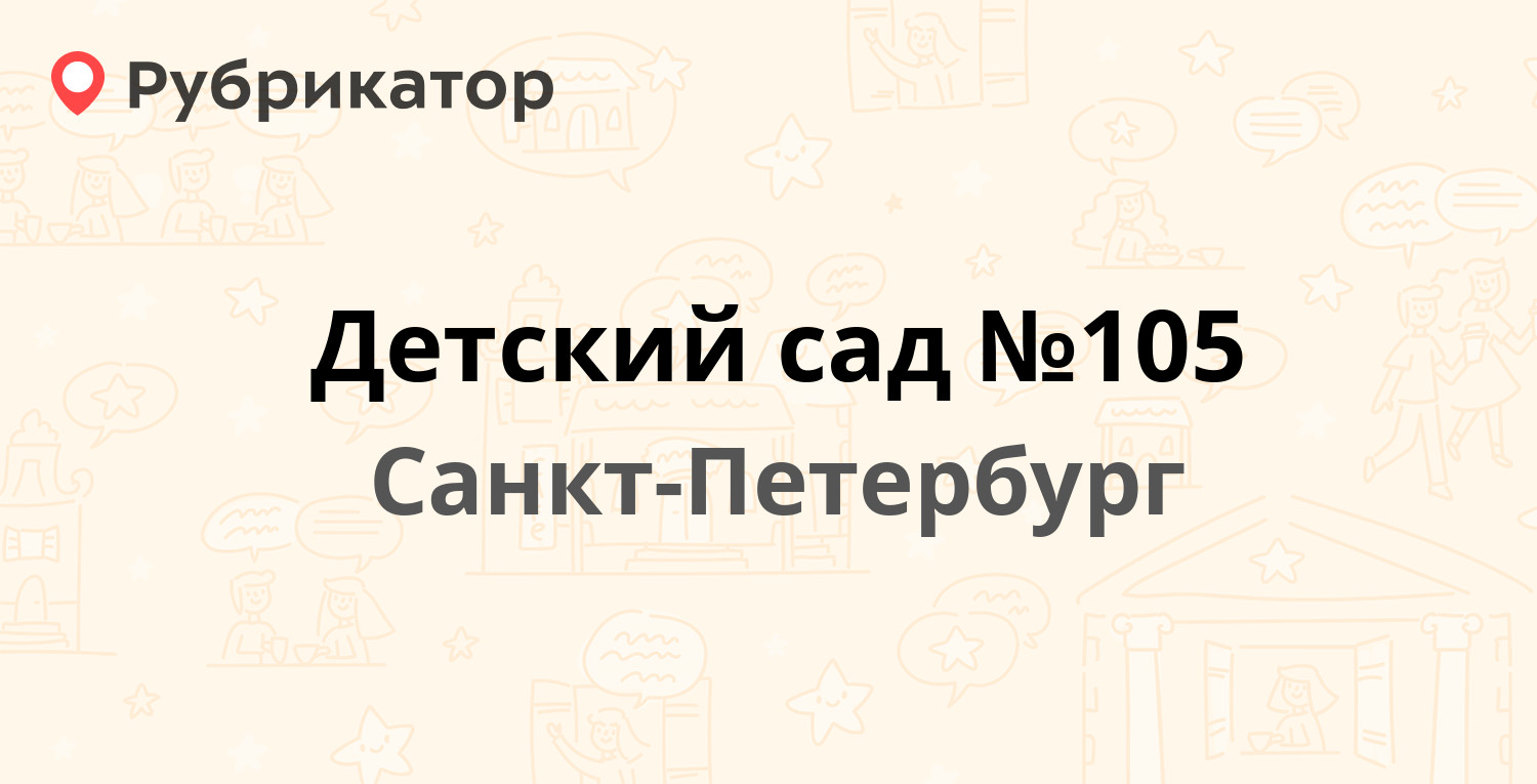 Почта степана разина калуга режим работы телефон