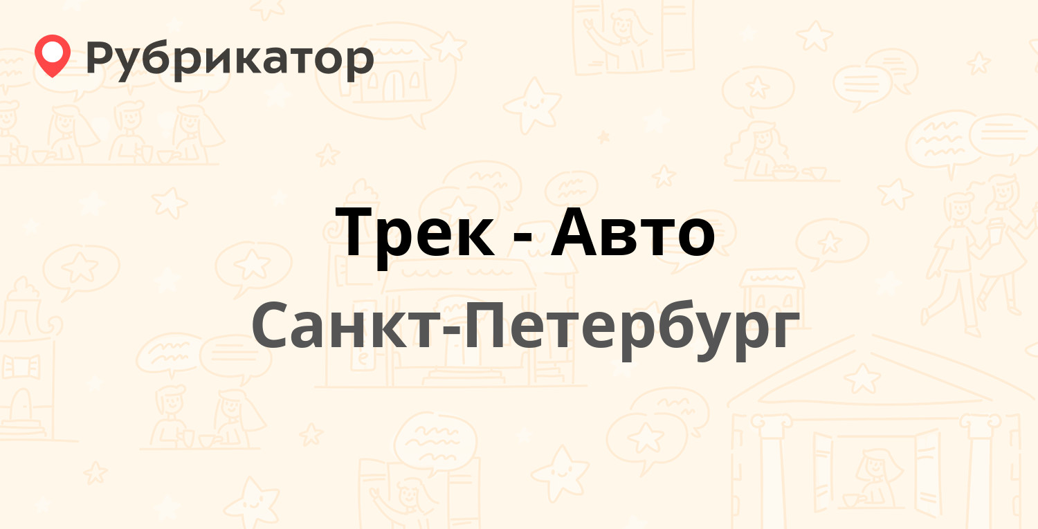 Почта народного ополчения 101 режим работы телефон