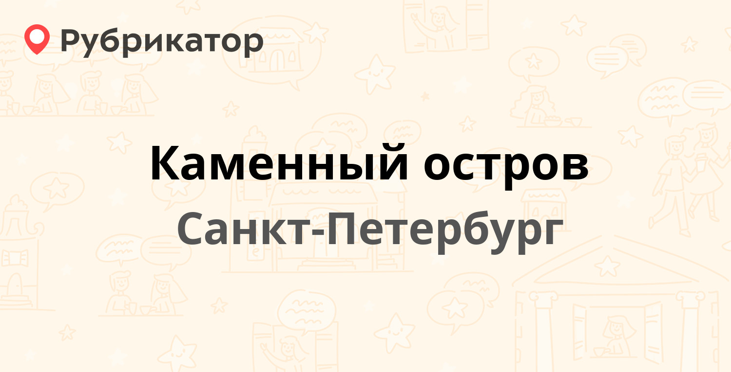 Мега остров миллерово телефон режим работы